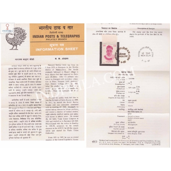 Narayan Malhar Joshi Brochure With First Day Cancelation 1980