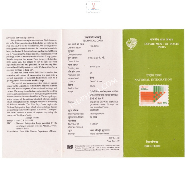 National Integration Campaign Brochure 1993