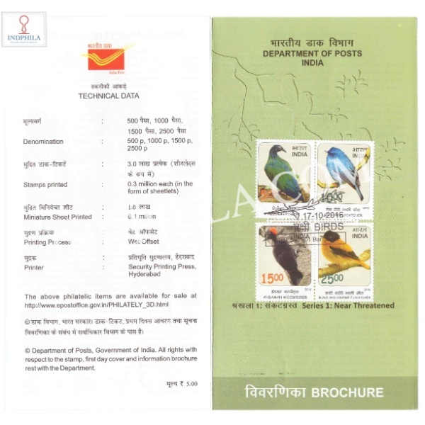 Near Threatned Birds Brochure With First Day Cancelation 2016