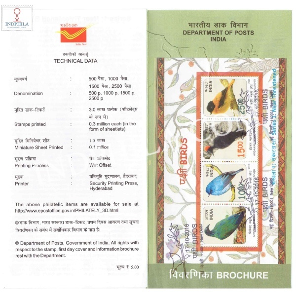 Near Threatned Birds Miniature Sheet Brochure With First Day Cancelation 2016