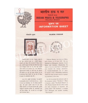 Nilmoni Phukan Brochure With First Day Cancelation 1981