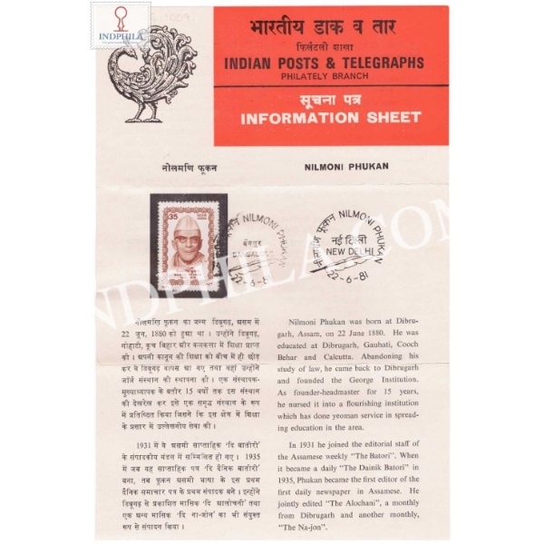Nilmoni Phukan Brochure With First Day Cancelation 1981