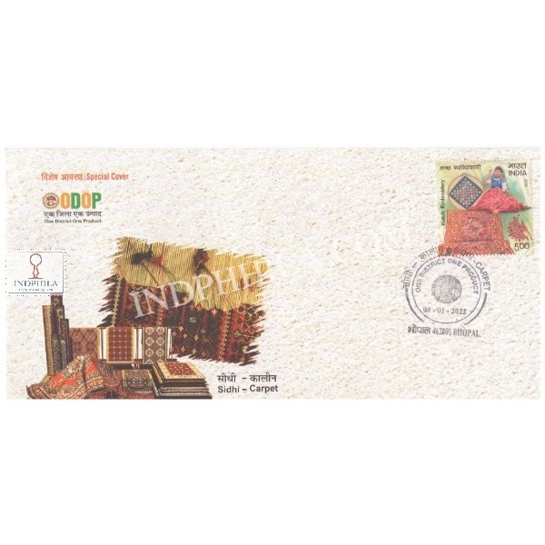 Odop Special Cover Of Sidhi Carpet 8th January 2022 From Bhopal Madhya Pradesh