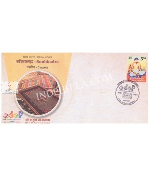 Odop Special Cover Of Sonbhadra Carpets 29th September 2021 From Lucknow Uttar Pradesh