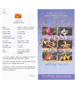 Orchids Brochure With First Day Cancelation 2016