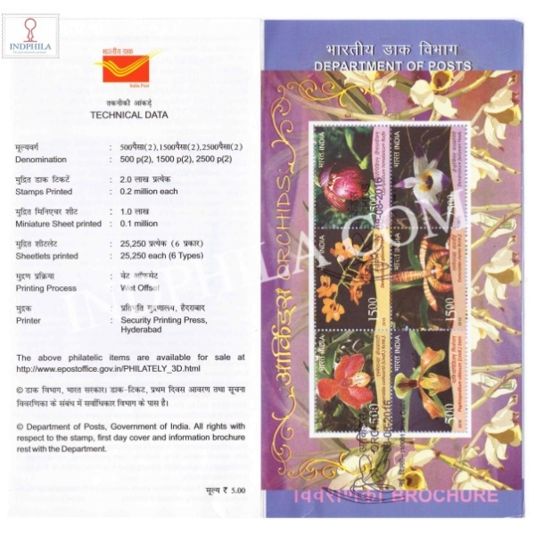Orchids Miniature Sheet Brochure With First Day Cancelation 2016