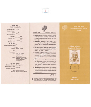 Pandit Gopinath Kaviraj Brochure 1988