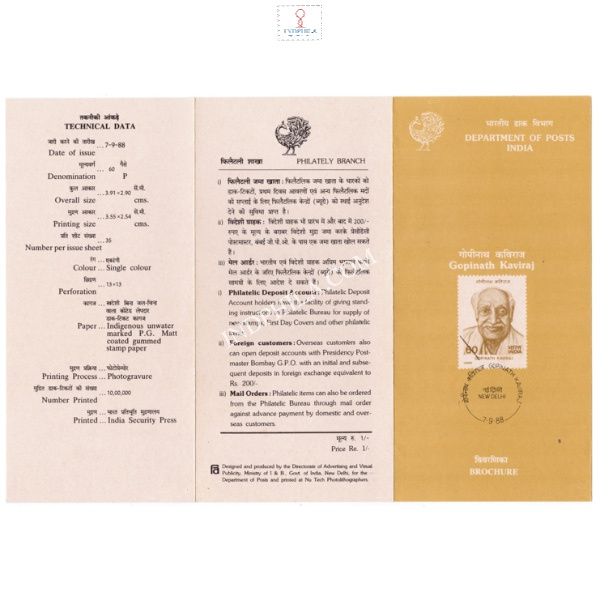 Pandit Gopinath Kaviraj Brochure 1988