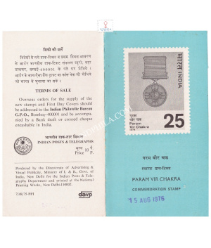 Param Vir Chakra Brochure 1976