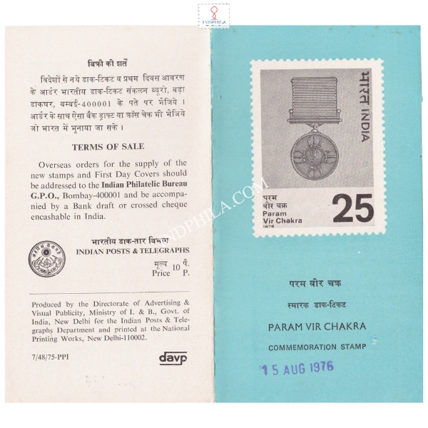 Param Vir Chakra Brochure 1976