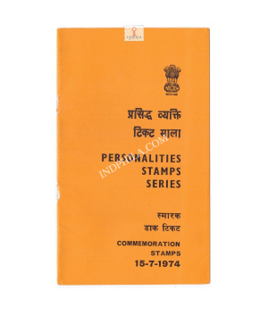 Persalities Series Brochure 1974