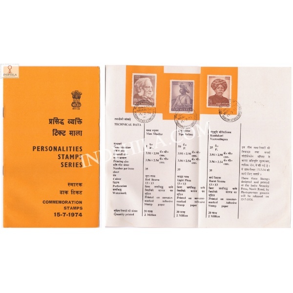 Persalities Series Max Mueller Tipu Sultan Kandukuri Veeresalingam Brochure With First Day Cancelation 1974