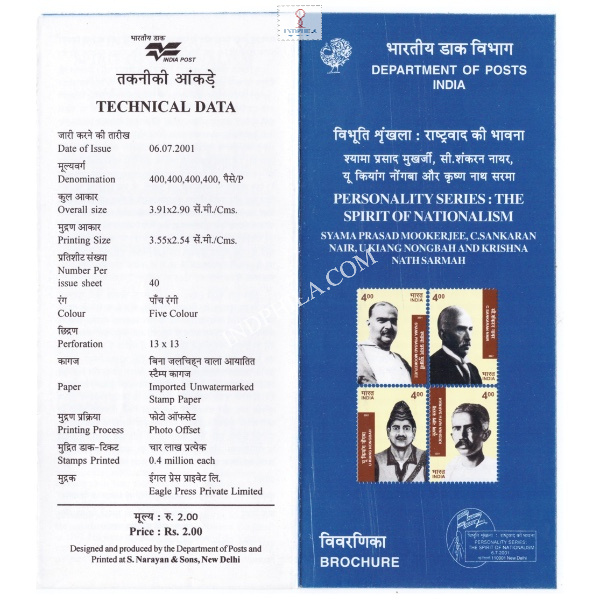 Persality Series Krishna Nath Sarmah C Sankaran Nair Syama Prasad Mookerjee U Kiang Ngbah Brochure 2001