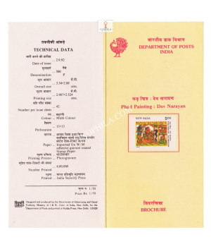 Phad Scroll Painting Dev Narayan Brochure 1992