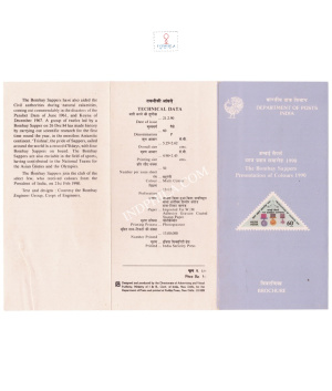 Presentation Of New Colours To Bombay Sappers Brochure 1990