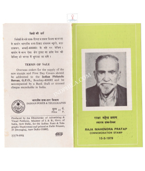 Raja Mahendra Pratap Brochure 1979