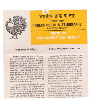 Rajah Annamalai Chettiar Brochure 1980