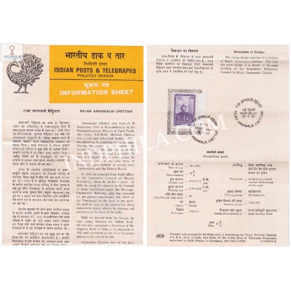 Rajah Annamalai Chettiar Brochure With First Day Cancelation 1980
