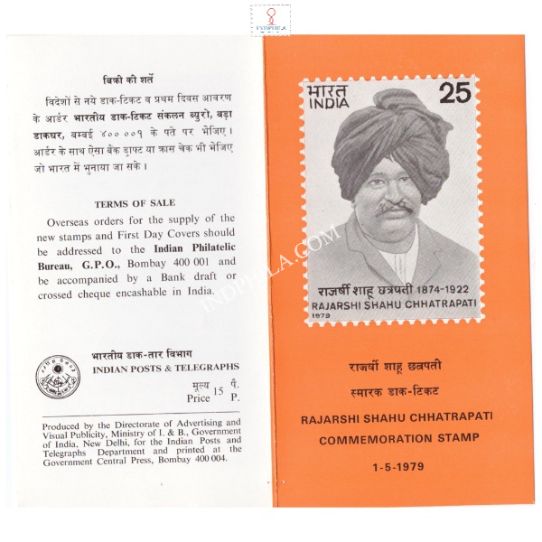 Rajarshi Shahu Chhatrapati Brochure 1979