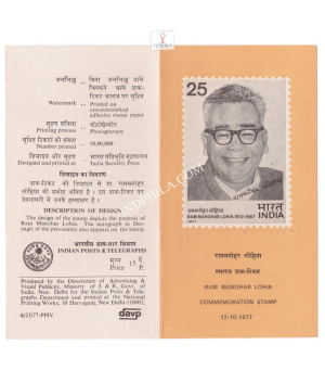 Ram Manohar Lohia Brochure 1977