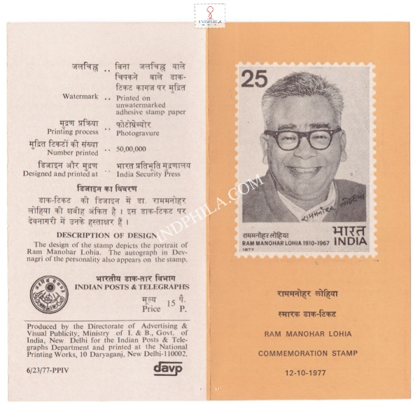 Ram Manohar Lohia Brochure 1977