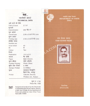 Ram Sewak Yadav Brochure 1997
