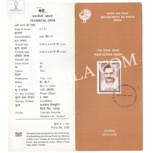 Ram Sewak Yadav Brochure With First Day Cancelation 1997