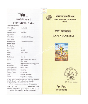 Rani Avantibai Brochure 2001