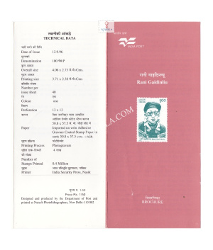 Rani Gaidinliu Freedom Fighter Brochure 1996