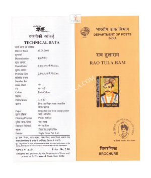 Rao Tula Ram Of Rewari Brochure 2001