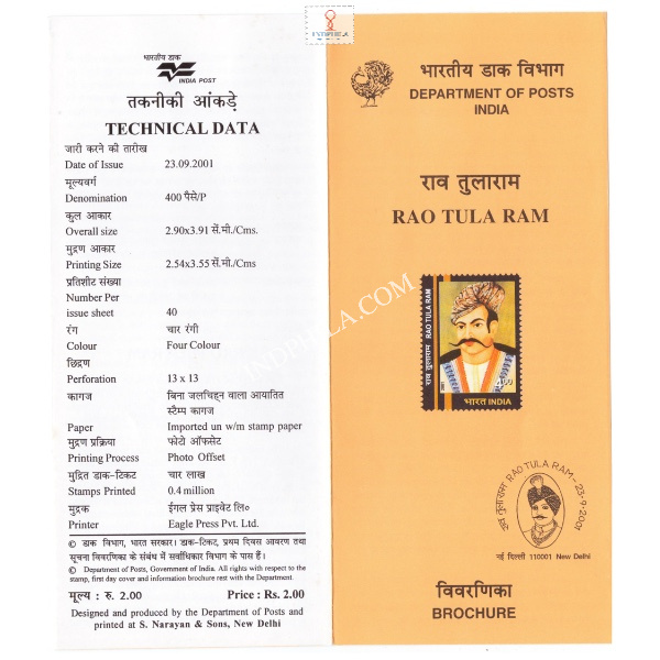 Rao Tula Ram Of Rewari Brochure 2001