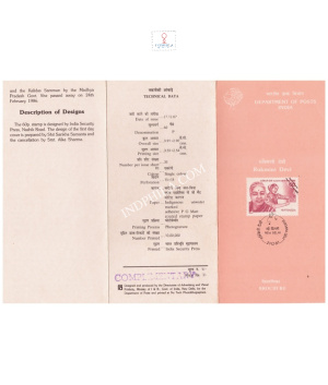 Rukmini Devi Brochure 1987