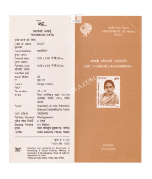 Rukmini Lakshmipathi Brochure 1997