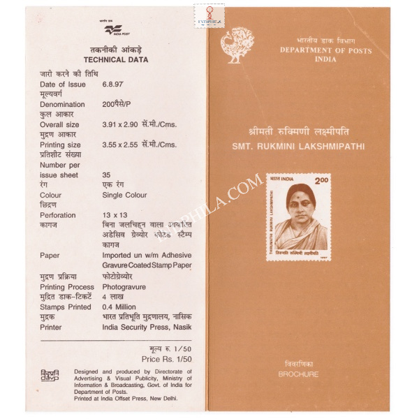 Rukmini Lakshmipathi Brochure 1997