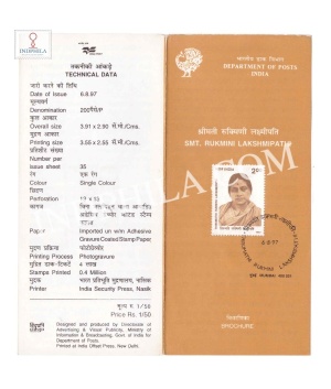 Rukmini Lakshmipathi Brochure With First Day Cancelation 1997