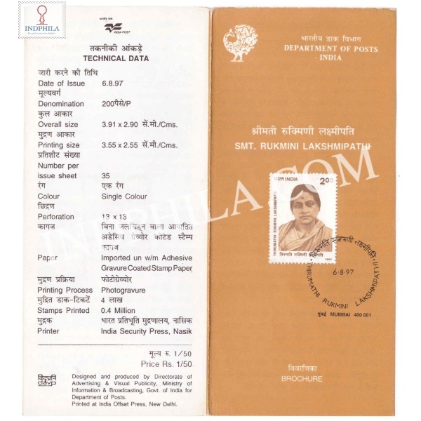 Rukmini Lakshmipathi Brochure With First Day Cancelation 1997