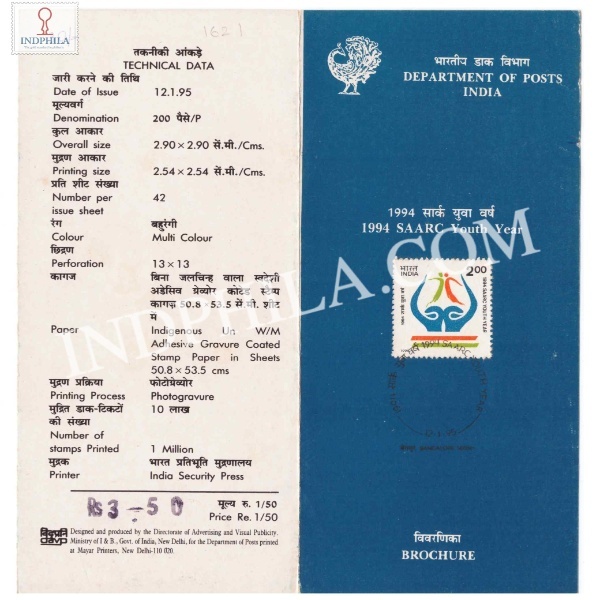 Saarc Youth Year 1994 Brochure With First Day Cancelation1995