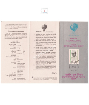 Sagarmal Gopa Brochure 1986