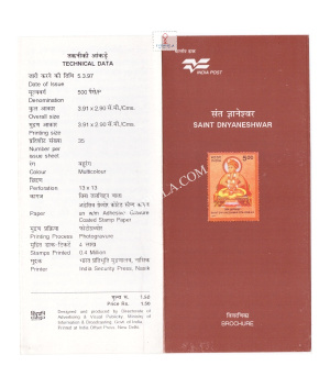 Sant Dnyaneshwar Brochure 1997
