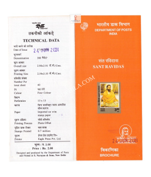 Sant Ravidas Brochure 2001