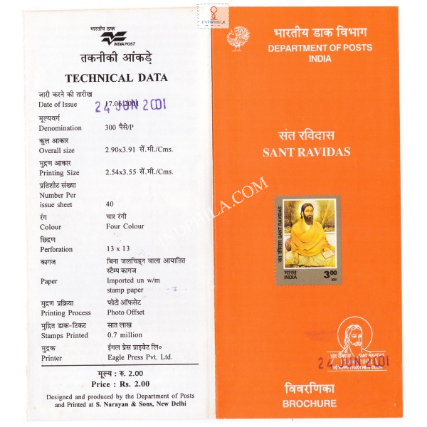 Sant Ravidas Brochure 2001