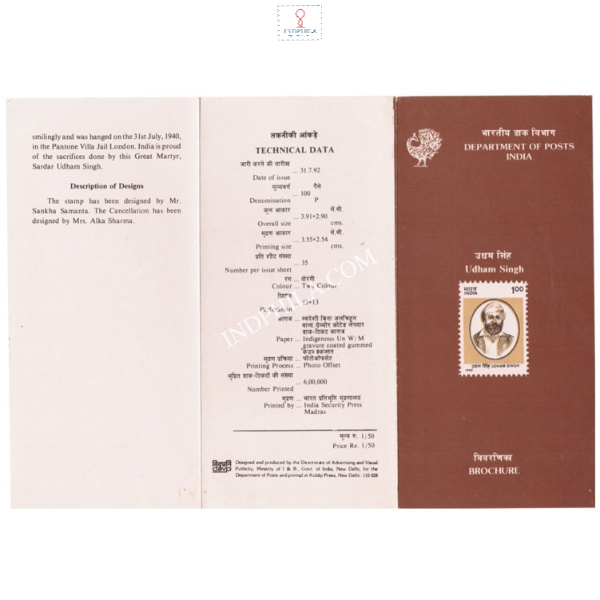 Sardar Udham Singh Brochure 1992