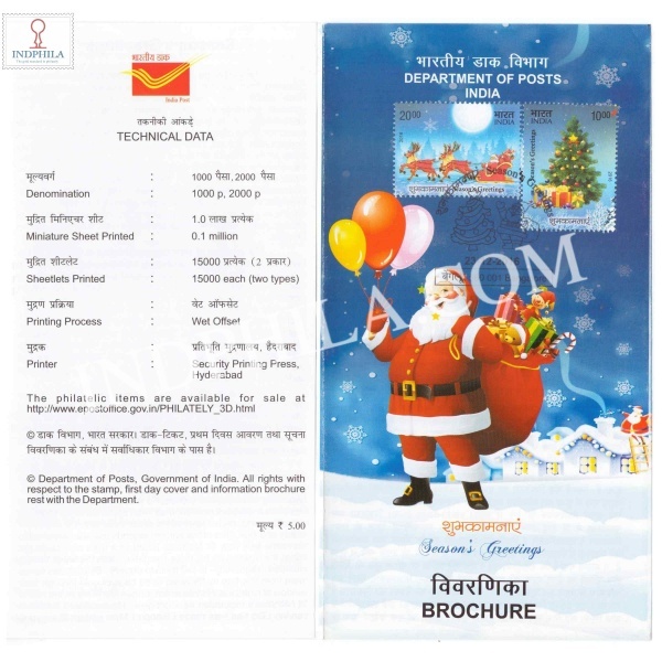 Seasons Greetings Brochure With First Day Cancelation 2016