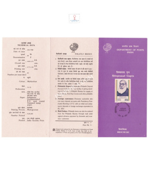 Shivprasad Gupta Brochure 1988