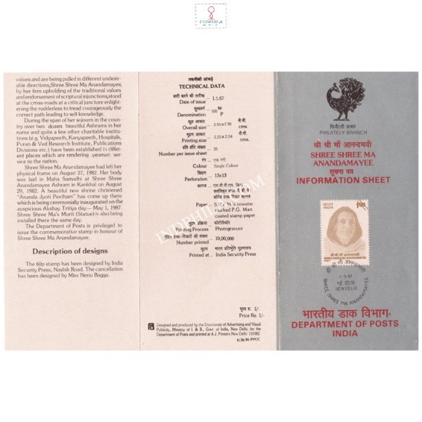 Shree Shree Ma Anandamayee Brochure 1987