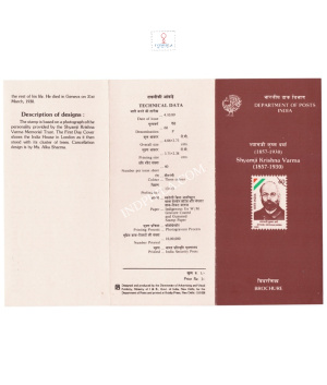 Shyami Krishna Varma Brochure 1989