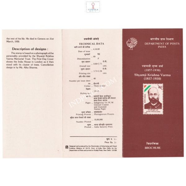 Shyami Krishna Varma Brochure 1989