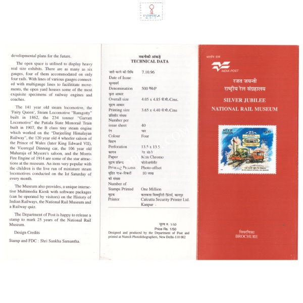Silver Jubilee Of National Rail Museum New Delhi Brochure 1996