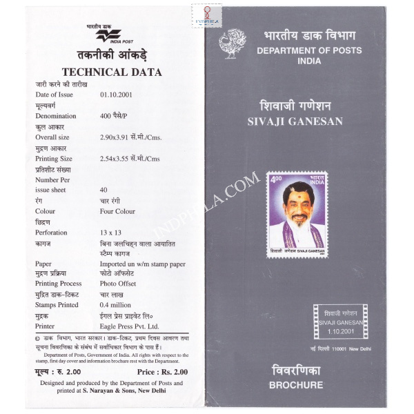 Sivaji Ganesan Brochure 2001