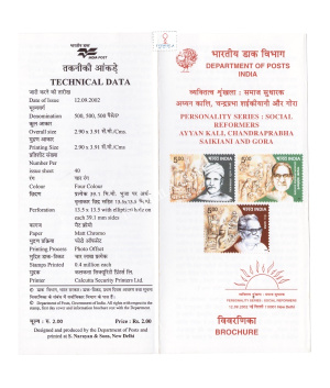 Social Reformers Ayyan Kali Chandraprabha Saikiani And Gora Brochure 2002